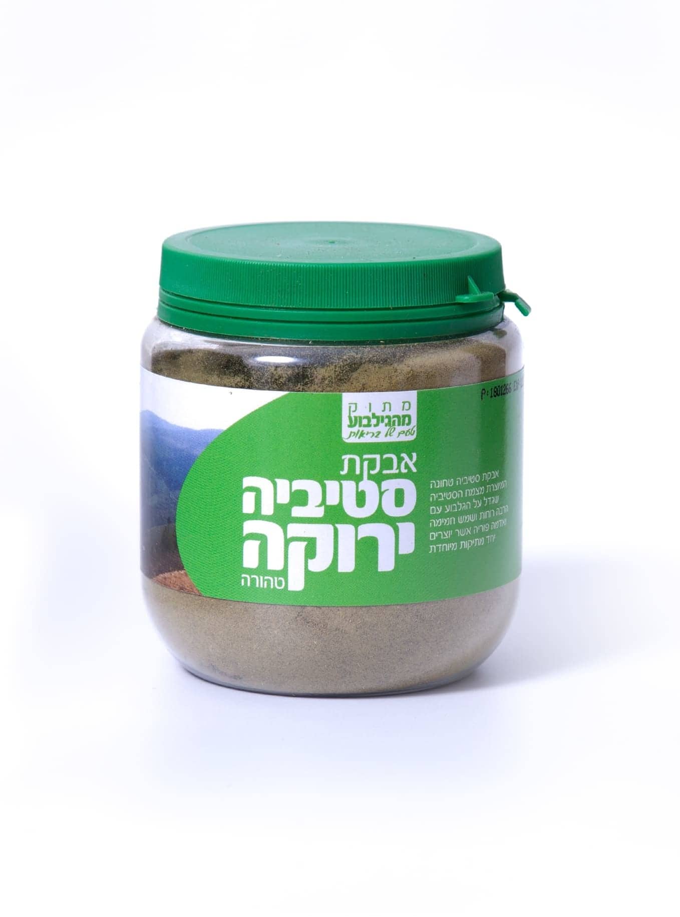 צנצנת אבקת סטיביה ירוקה טבעית