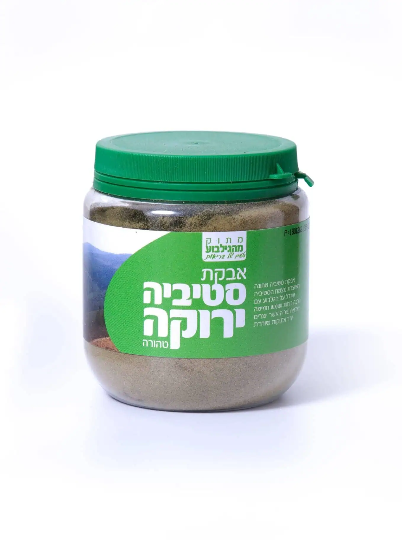 צנצנת אבקת סטיביה ירוקה טבעית