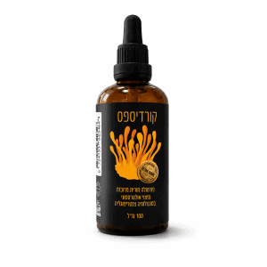 פטריית קורדיספס (Cordyceps) בוסט של אנרגיה במיצוי כפול והיפרסוני